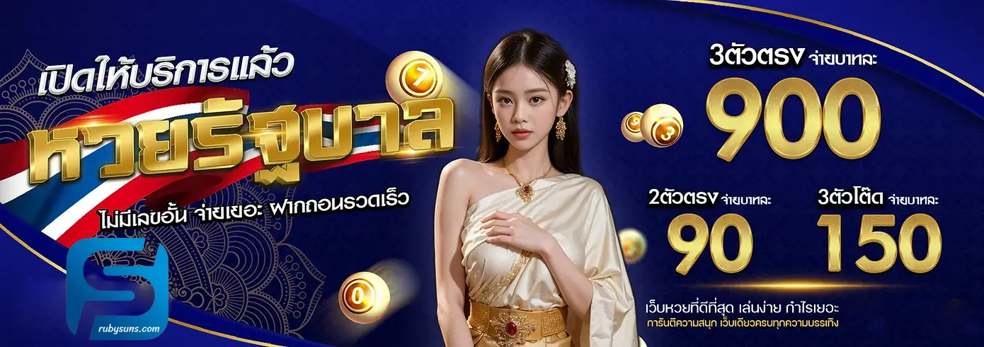 หวยสิงคโปร์ หวย สิงคโปร์ วัน นี้