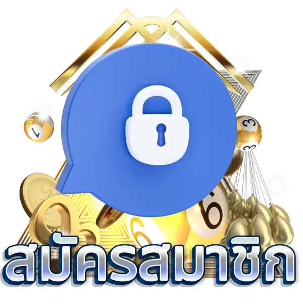 หวยสิงคโปร์