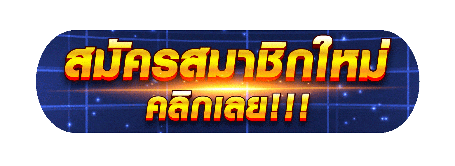 หวยสิงคโปร์