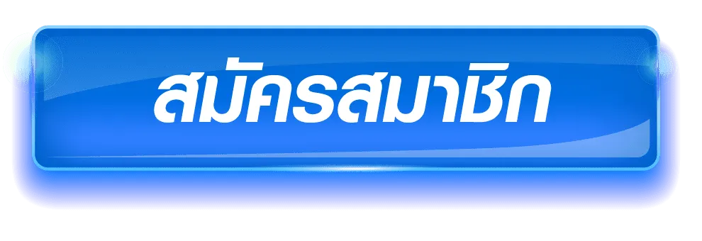 หวยสิงคโปร์