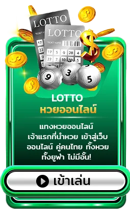 หวยสิงคโปร์